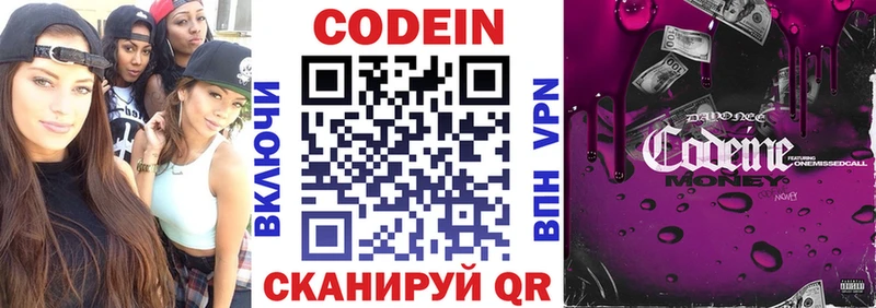 Кодеин напиток Lean (лин)  Купить где  Уяр 