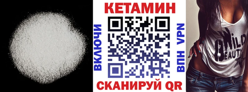 Купить закладки  Уяр  Кетамин VHQ 