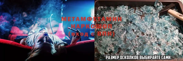 амфетамин Заволжье
