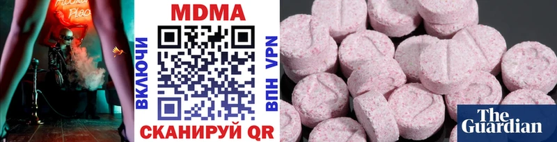 МДМА Molly  Купить закладки  Уяр 