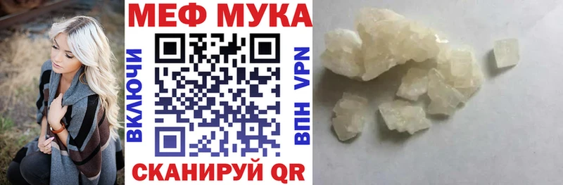 Купить закладки Уяр Мефедрон мука