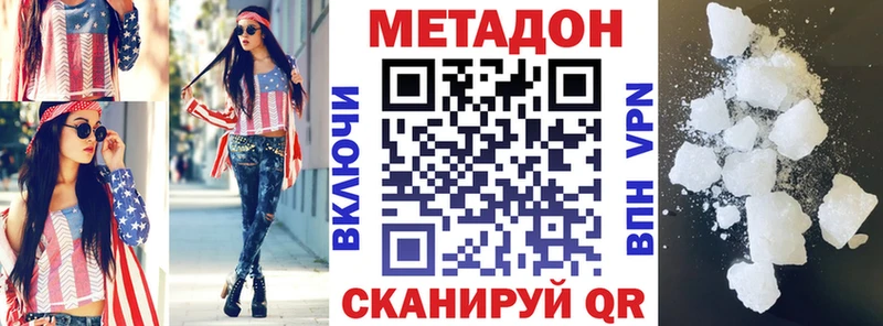 Метадон кристалл  Купить  Уяр 