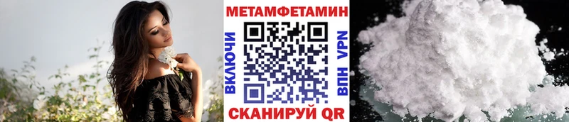 Первитин Methamphetamine  Купить закладки  Уяр 